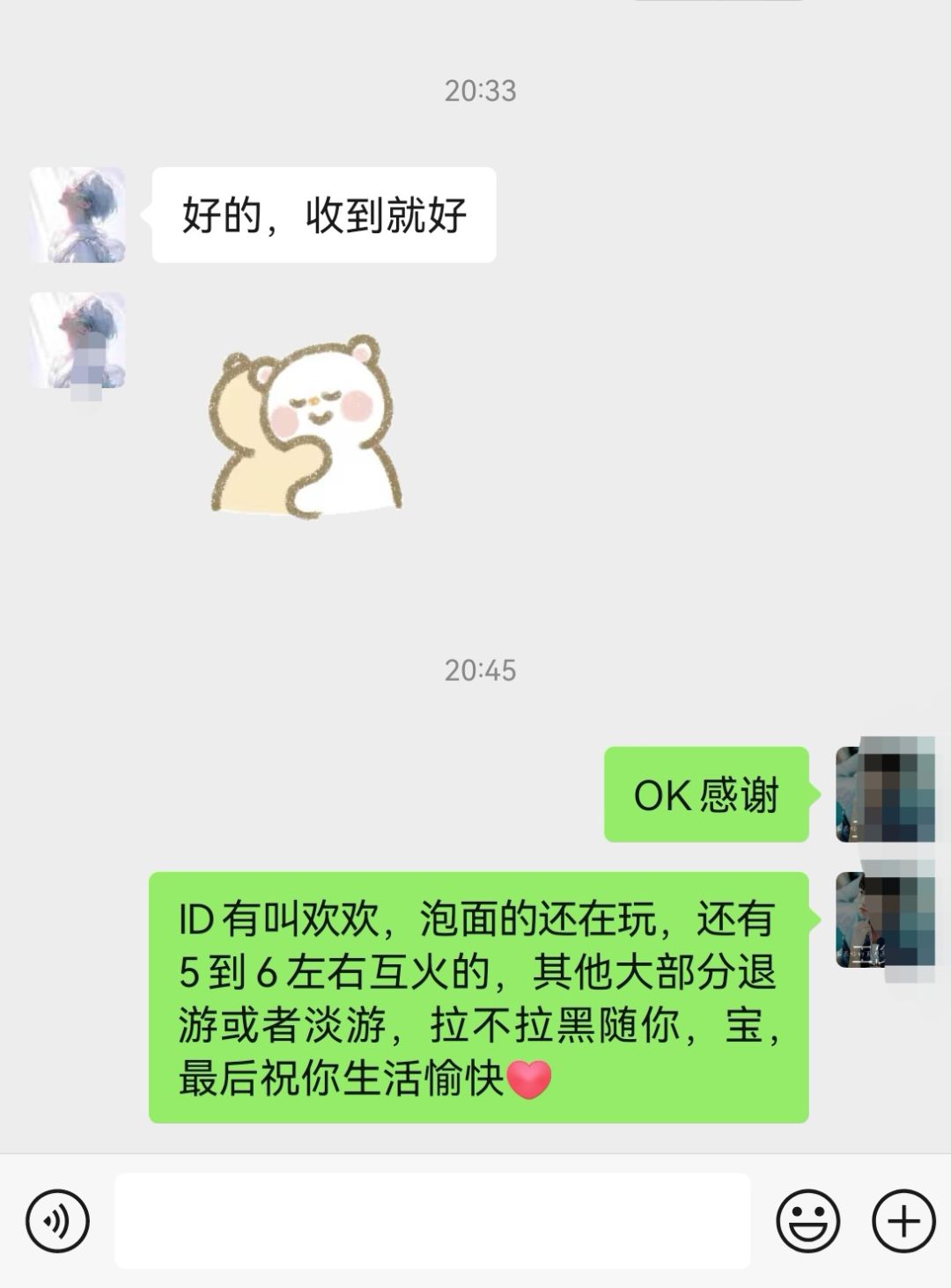 王子季入坑号出了,留个潜海季小号淡游了 3