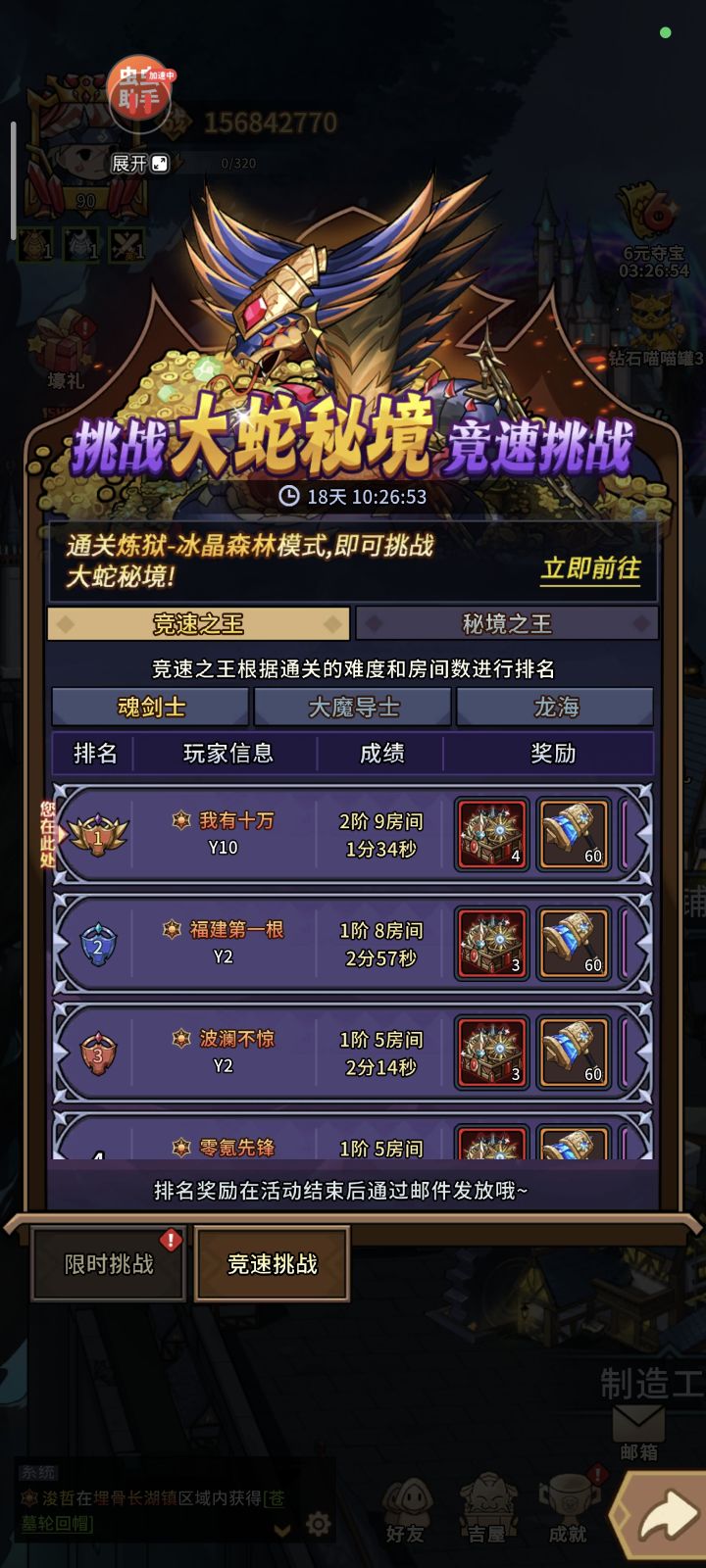 第二阶段不能开启第三阶段截图