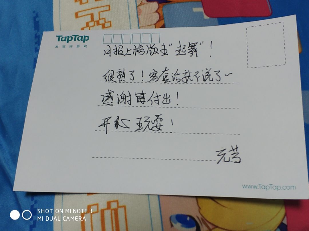 感谢TapTap! 2