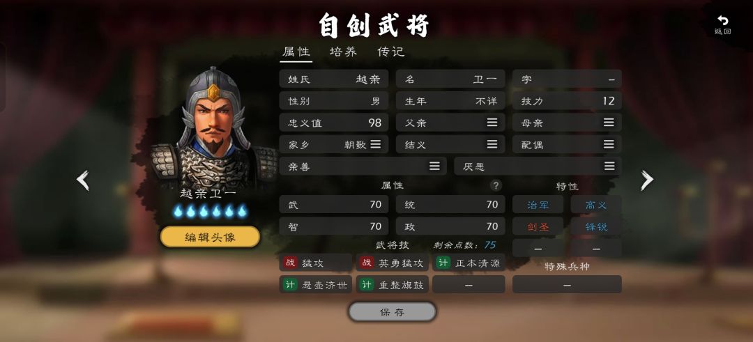 新汉末之乱2.0版本 10