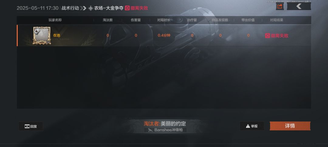 b战说大金争夺人少,玩一局就知道了。 2