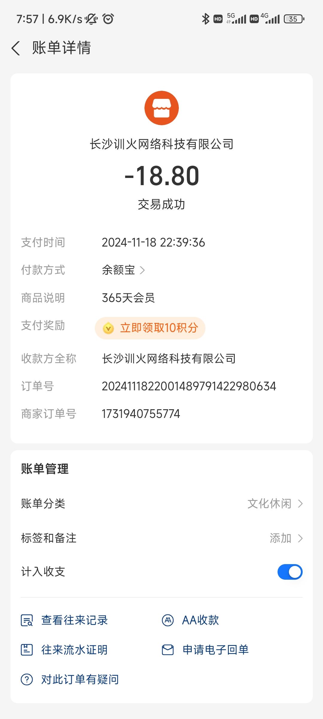 会员失效了,, 2