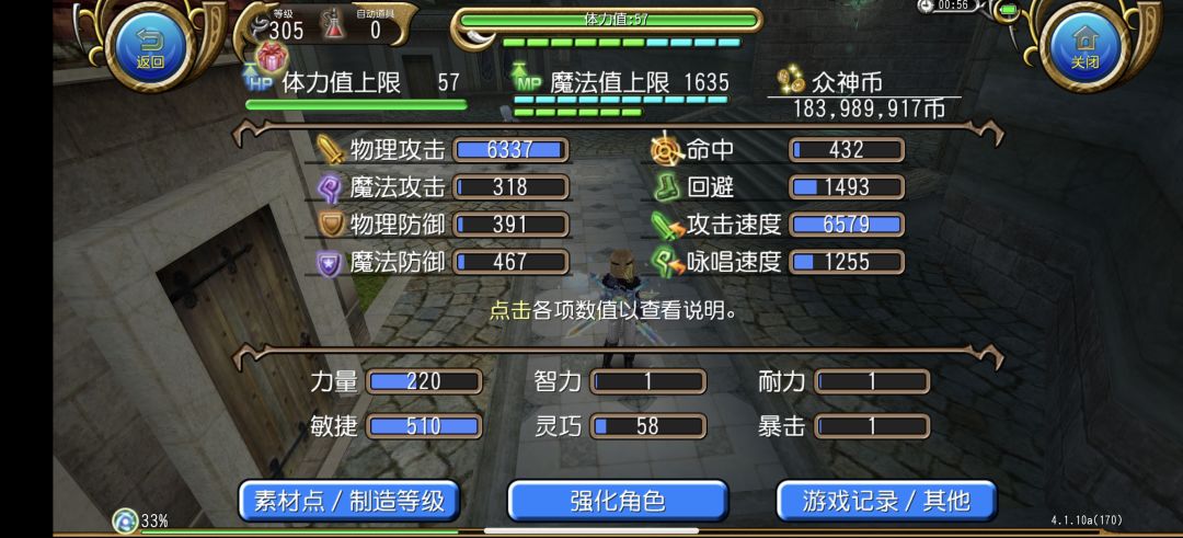 鸭血双剑该怎么玩 6