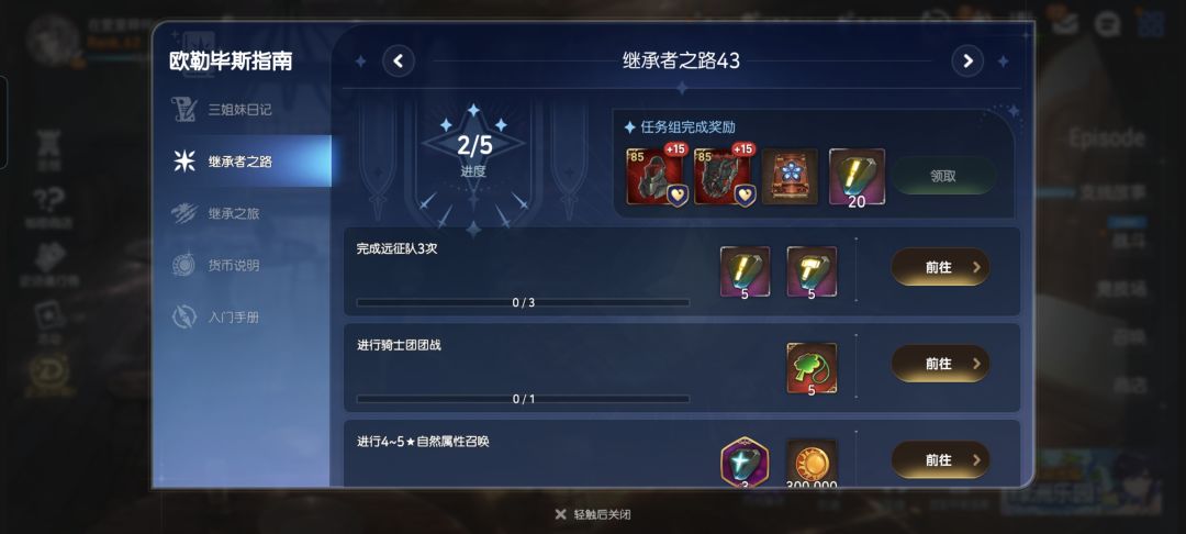 求大佬公会收留 2