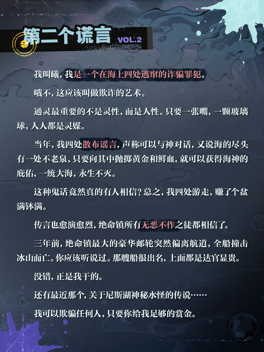 ▶▶权限解禁：*灵媒·曦*角色档案◀◀ 3