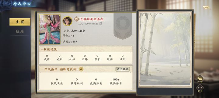 没继承成功截图