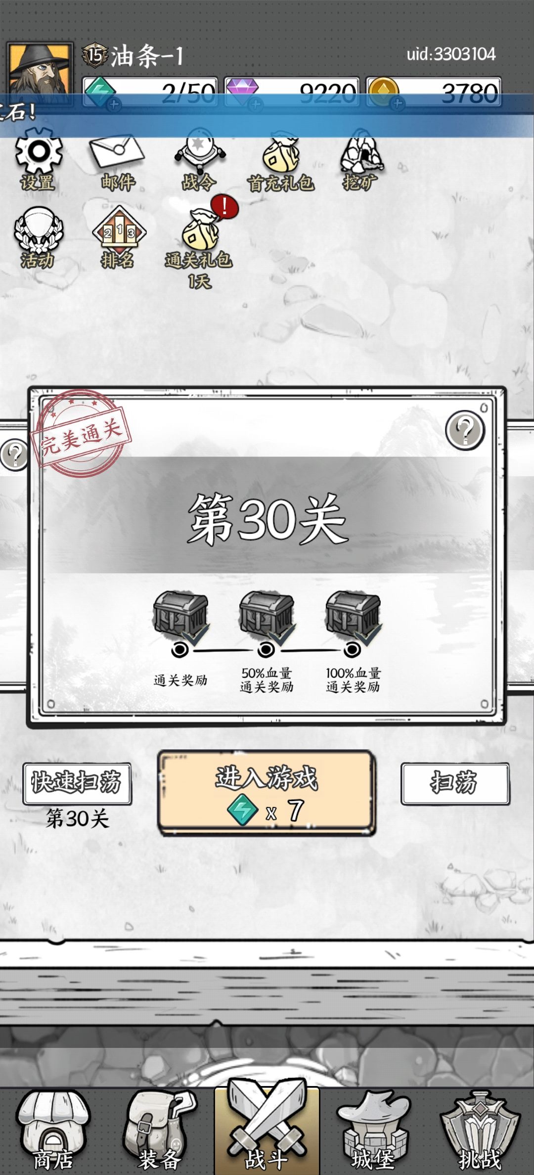 奥术飞弹 1