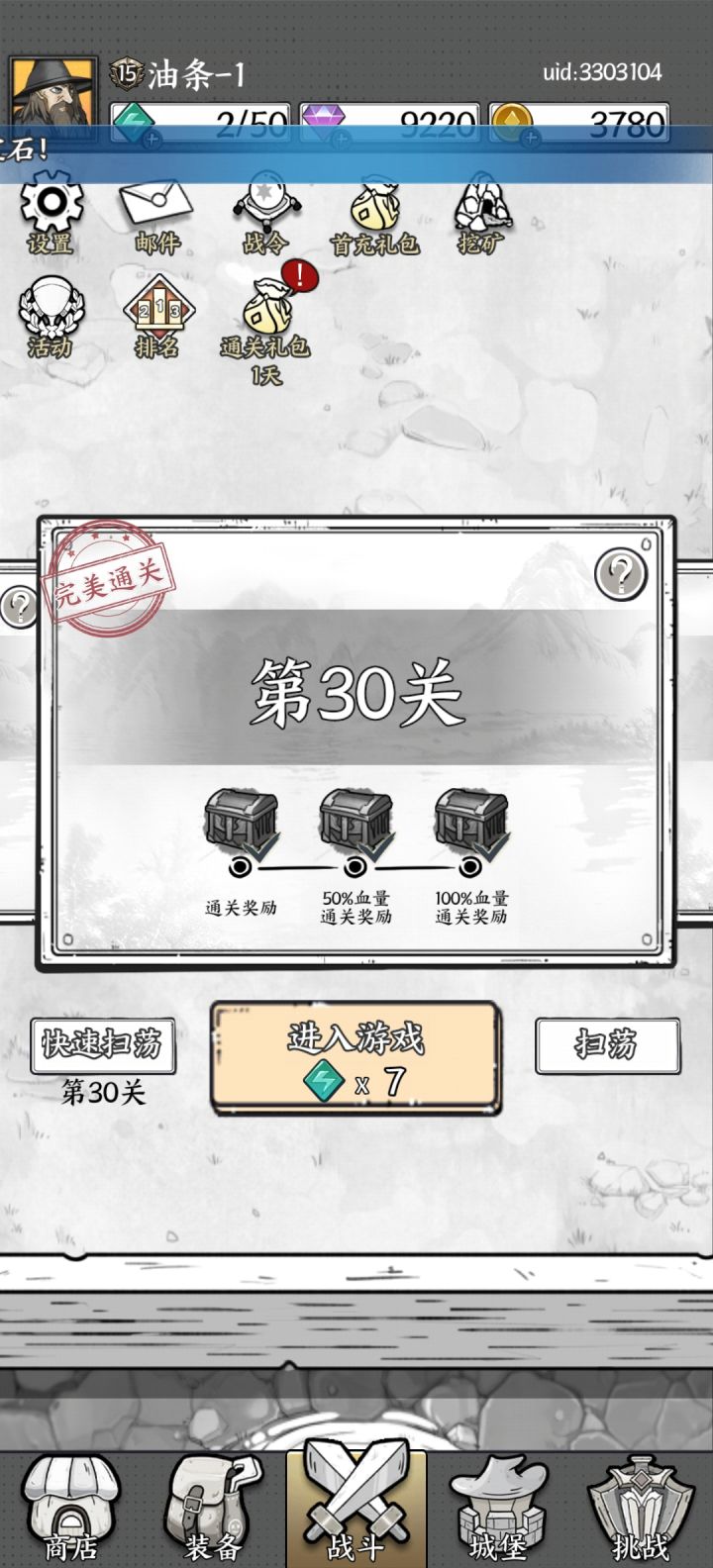 奥术飞弹截图
