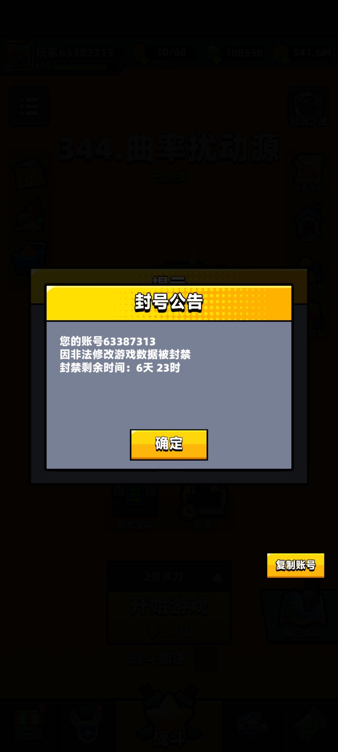 中秋快乐,官方为了我多陪家人封我7天 1