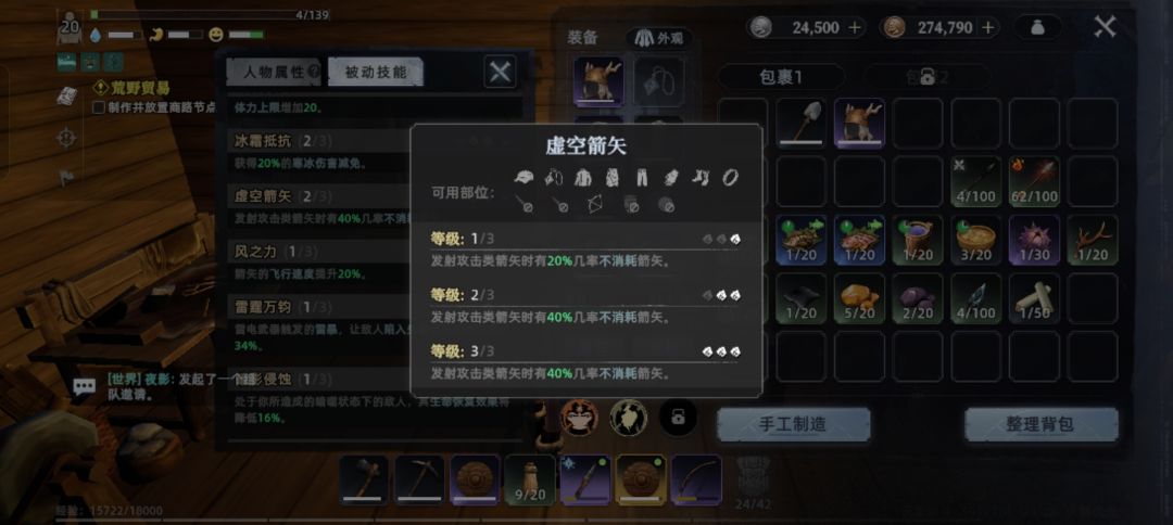 虚空箭矢这个是bug吗?什么时候修复一下呢 1