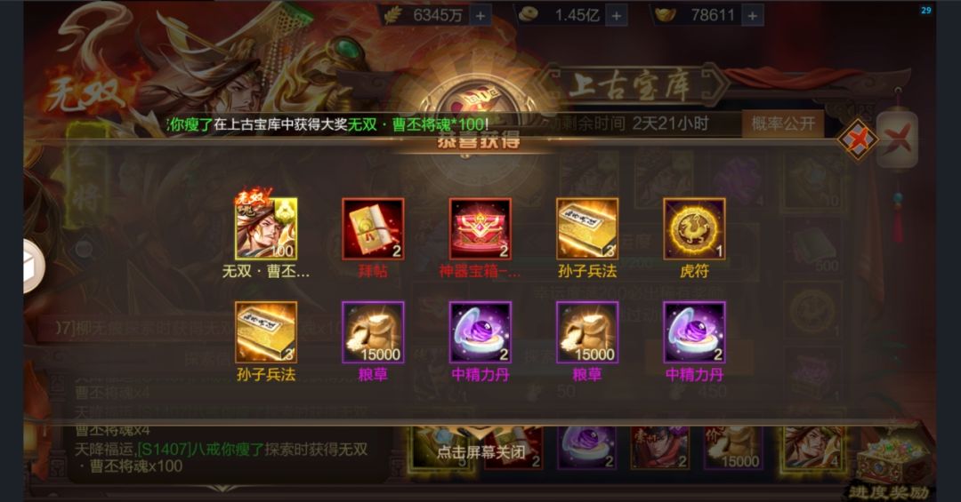 1407八戒你瘦了 1