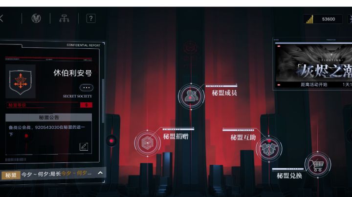新城区9级盟招人了!截图