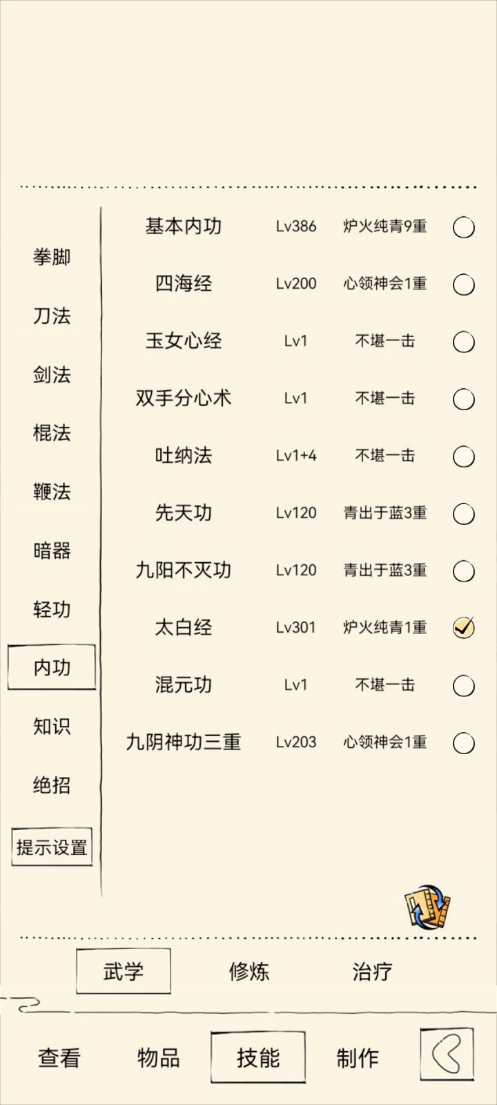 二轮玩什么比较好截图