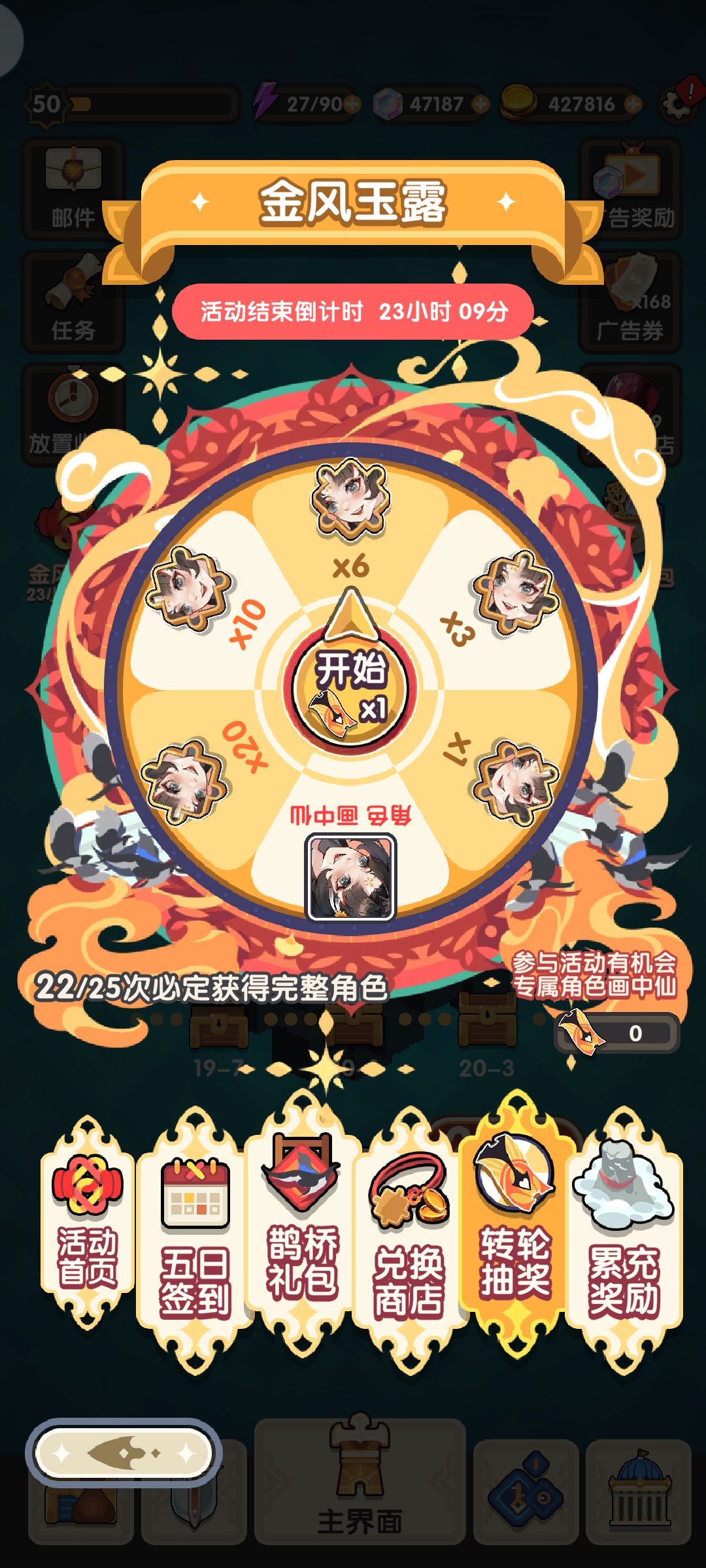 保底人的悲哀 2