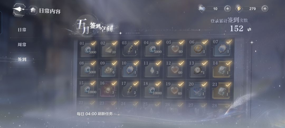 世界之外最全签到 2