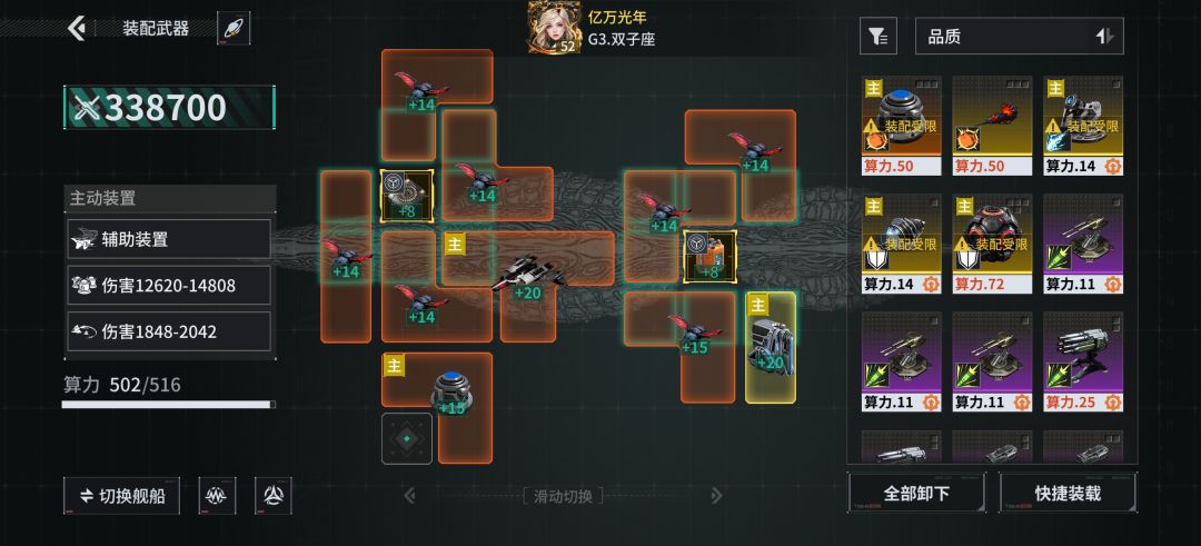 「亿万光年」号令星舰,成就战争艺术 1