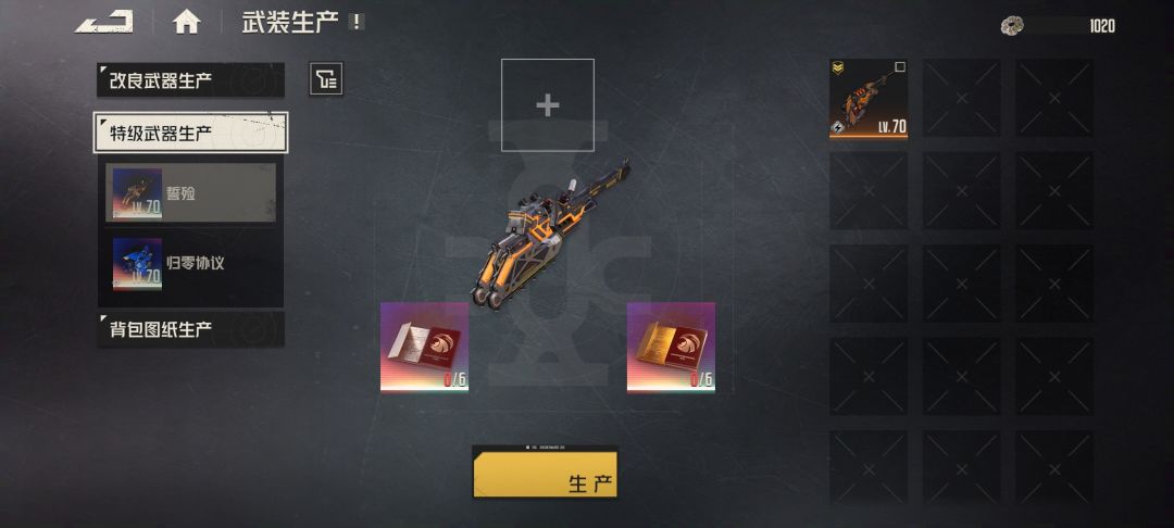 我不想做火箭,我只想做电锯啊! 2
