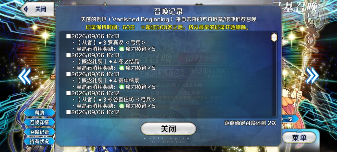 第一次吃保底爽了 3