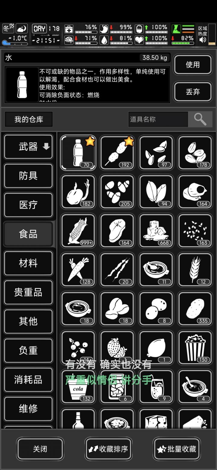 战旗模式，水到170多天没水种地怎么办？截图
