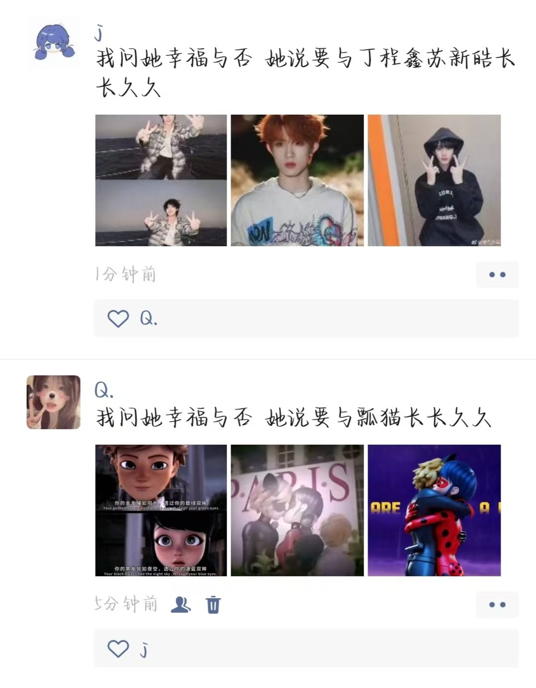 我问她幸福与否 1