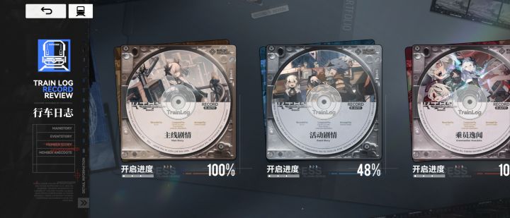 话说主线被削过了吗?截图
