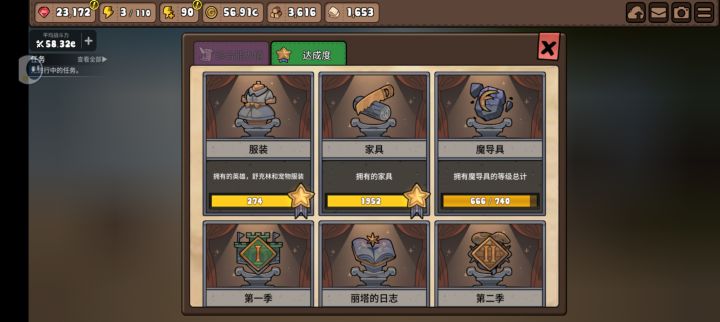 终于集齐全衣服了截图