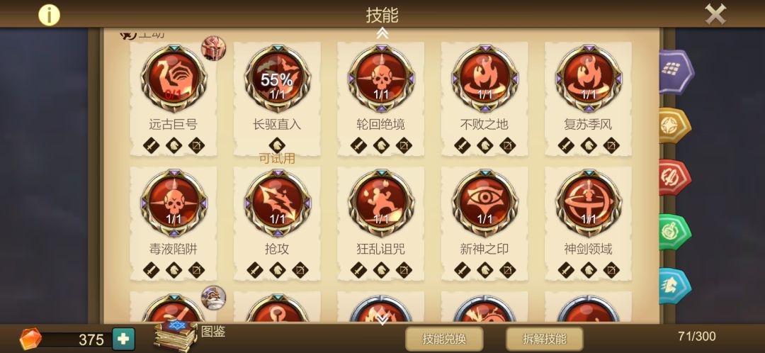 有没有会配将的大神，帮忙配几队强力点的队 3