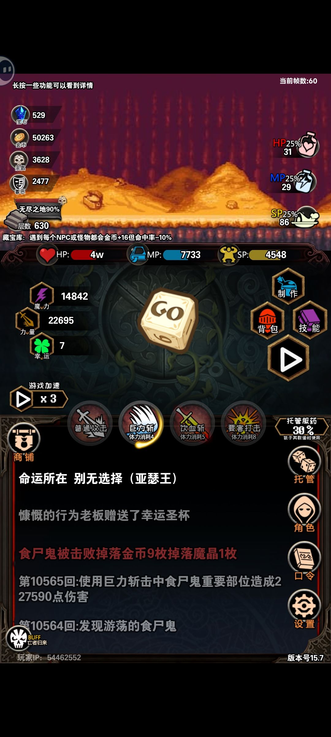 亚瑟王 1