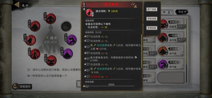 哪位大佬知道为什么我宗门只有这三种功法截图