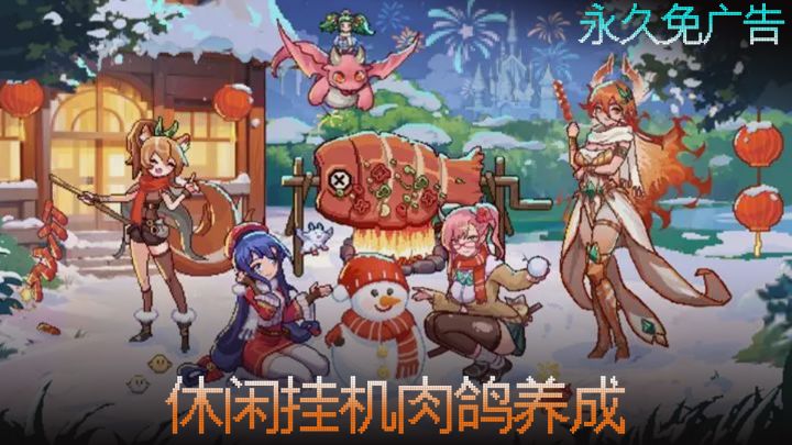 永久免广告券免费领!登录送10000抽+神话自选+绝版皮肤*3截图