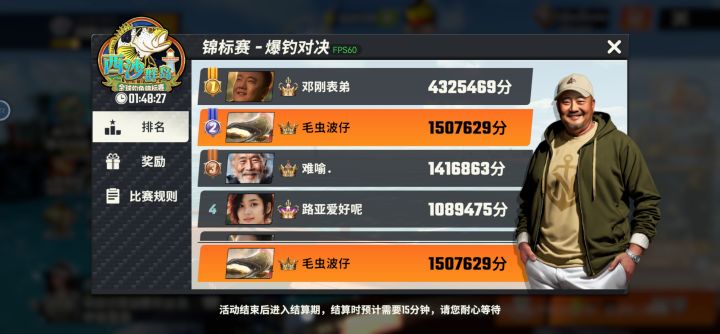 锦标赛会有人机吗截图