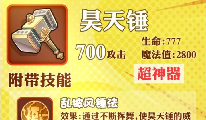超神器在手,打铁轻松爆出百万年魂环!封号斗罗分分钟拿下截图