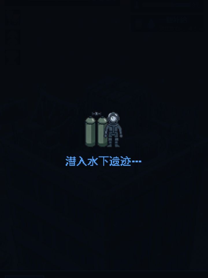 这几天玩的少，今天感觉作者增加和更改了一些东西，最主要的就是这个意外事件，完善了整体故事框架和世界背景，这个其实挺喜欢的[表情_开心]
另外还是物资太充足的问题，我想可以加一些其他的来对冲一下[表情_思考]比如新增救援情节，打造一个幸存者避难基地，这样就可以引出更多天灾人祸之类的，还有温情桥段[表情_送花]能提升可玩性，丰富游戏。不过这是一笔比较大的工作量，但绝对具有巨大的潜力。
先期待一下了[表情_流口水]截图