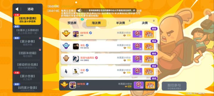 我的目标只有一个!截图