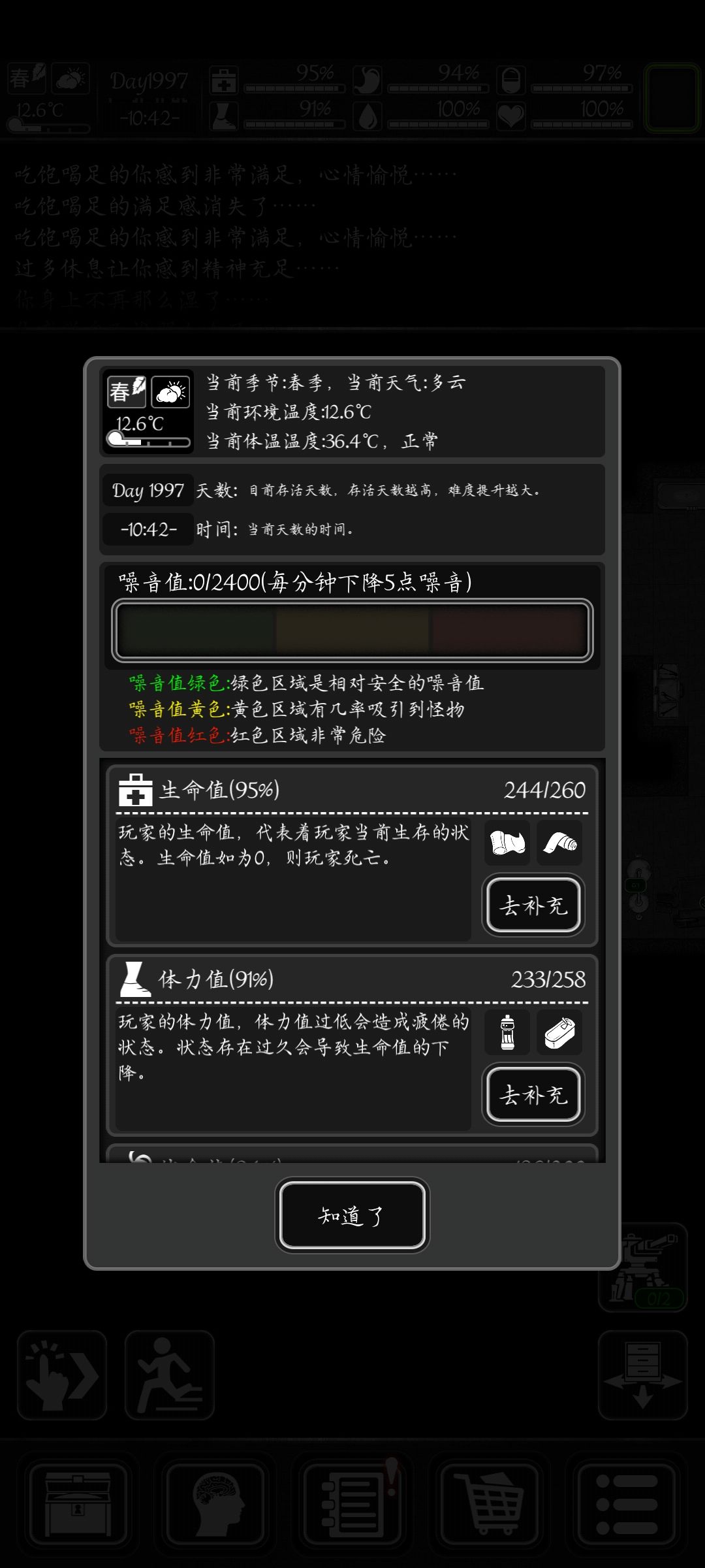 没吃药的极限 1