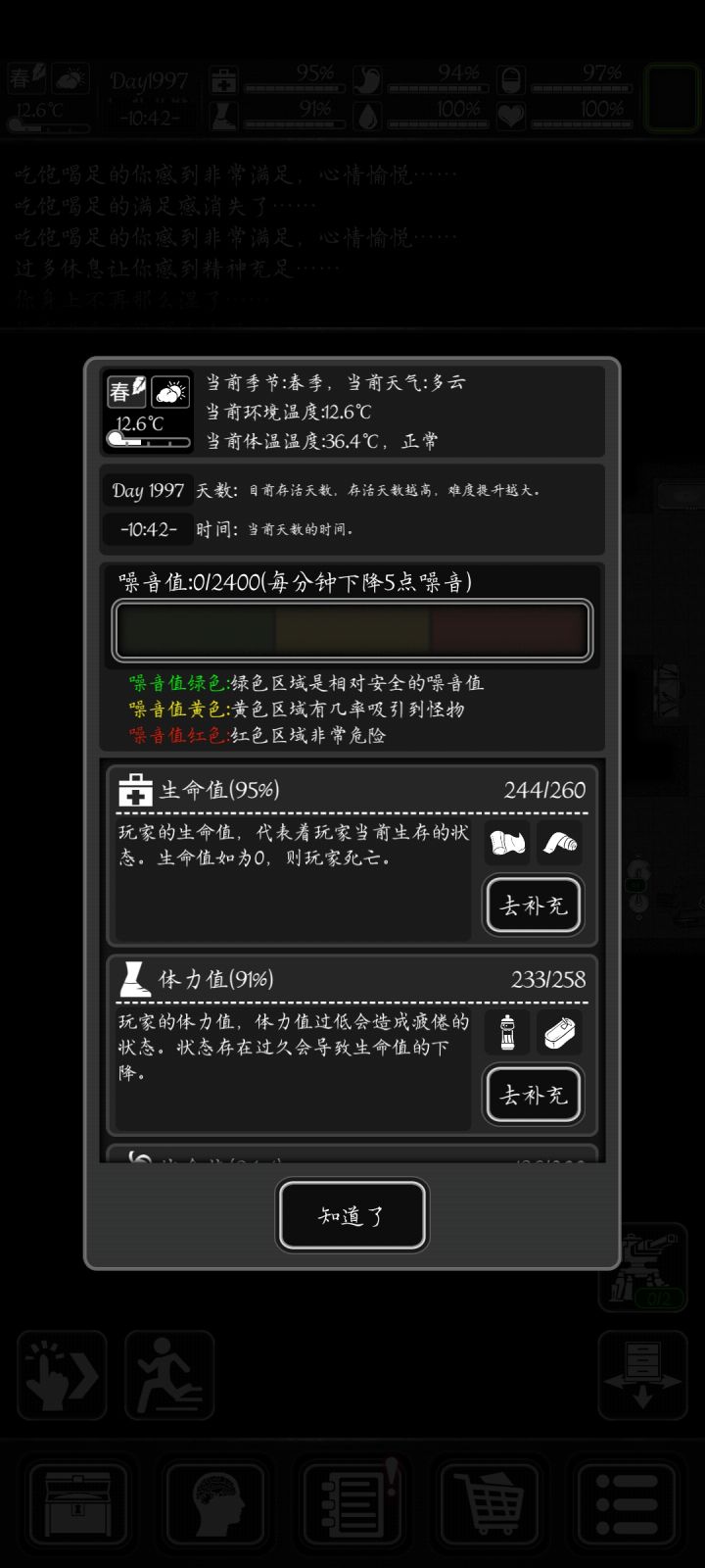 没吃药的极限截图