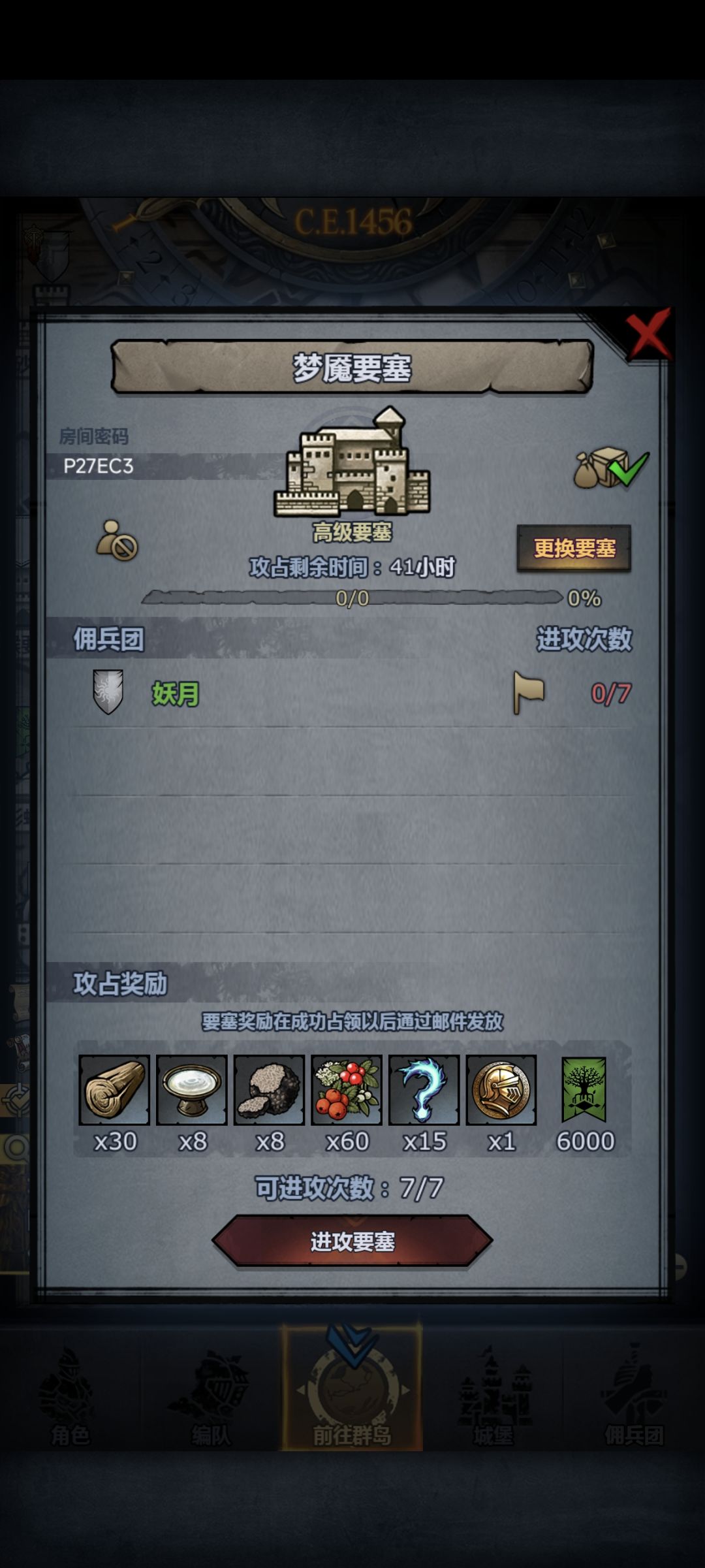 有人上车吗 2