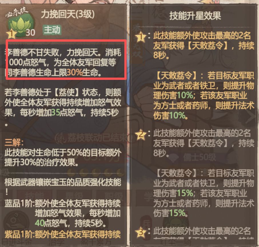 红品宝玉词条选择逻辑 3