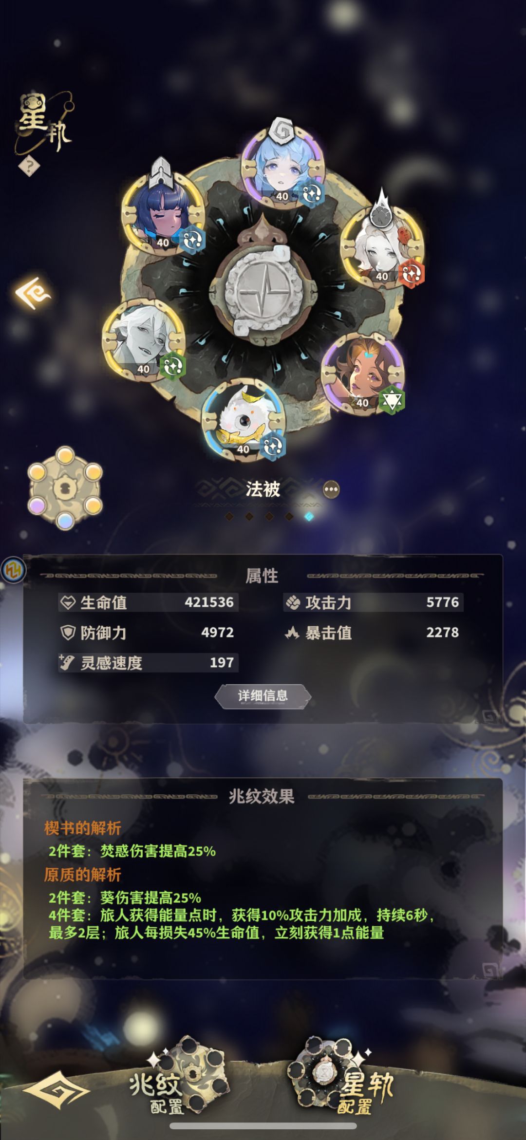 主流法爆队 1