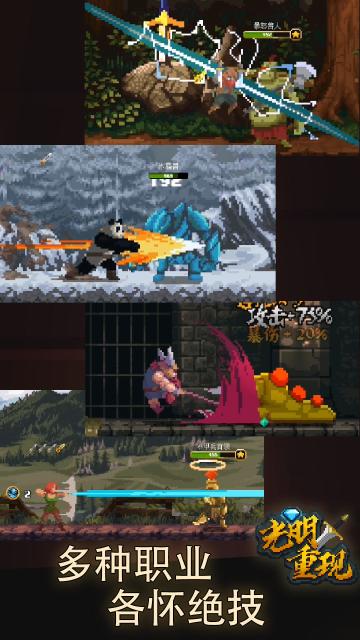 🎁🎁限时折扣！竖屏像素《光明重现》魔幻世界