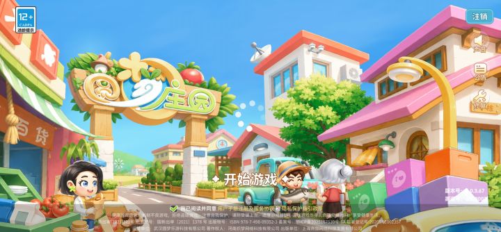#圆梦庄园 在维护吗?怎么一直转圈圈进不去,也没有公告说维护啊,咋回事截图