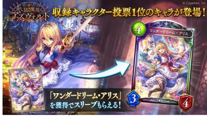 奇妙之梦·爱丽丝新卡演示截图