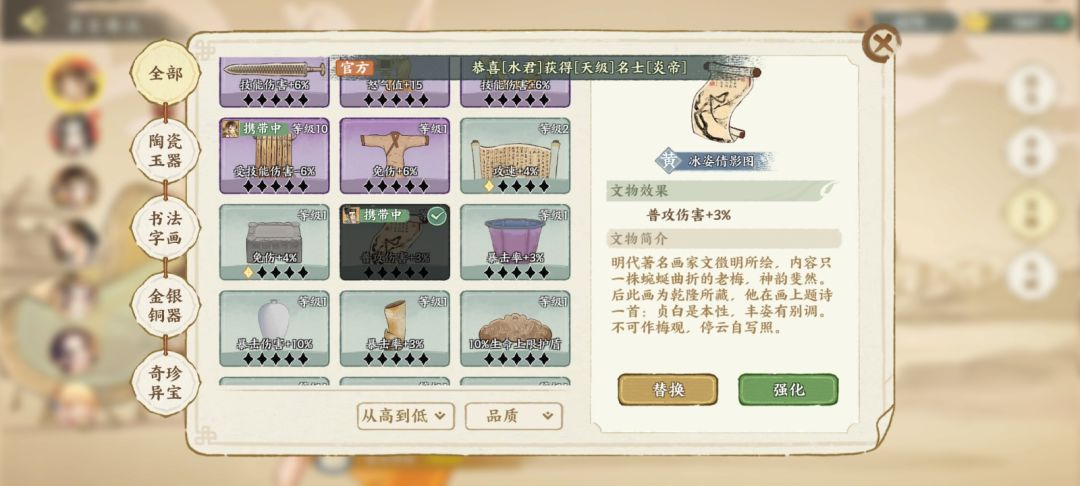 文物信息 17
