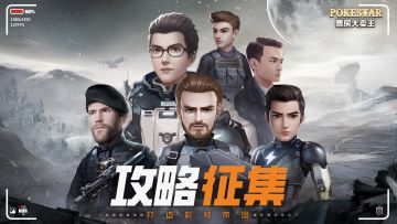 【攻略征集】你发攻略，我送钻石！