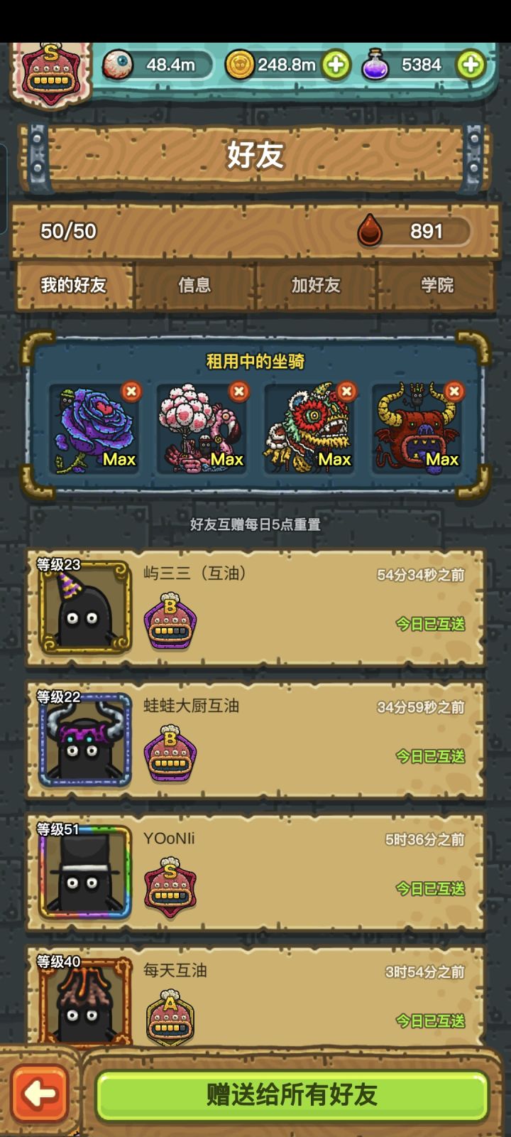 收徒,上一批徒弟全毕业了截图