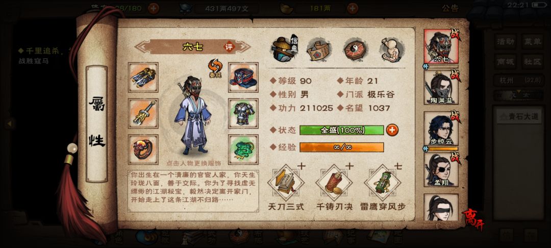 任务 2