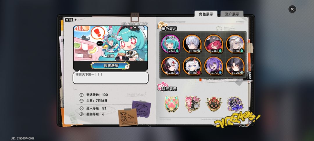 记录 2