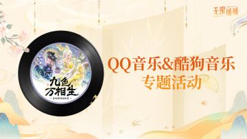 无限暖暖2.2版本主题套曲专辑现已正式上线