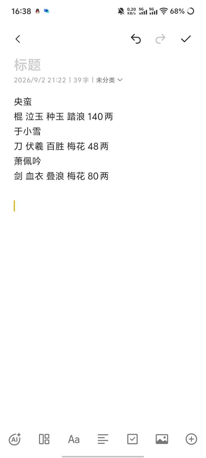 大佬们，请问上乘阶段这么分配可以吗截图
