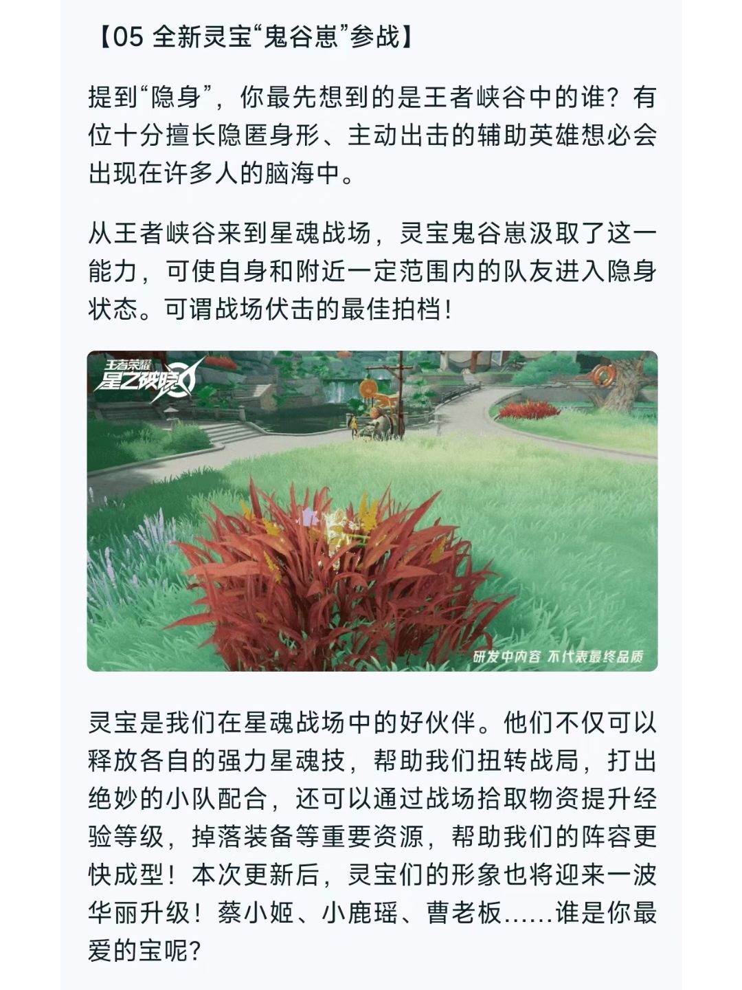 鬼谷子也变灵宝了哈哈！瑶瑶蔡蔡灵宝加强！ 3